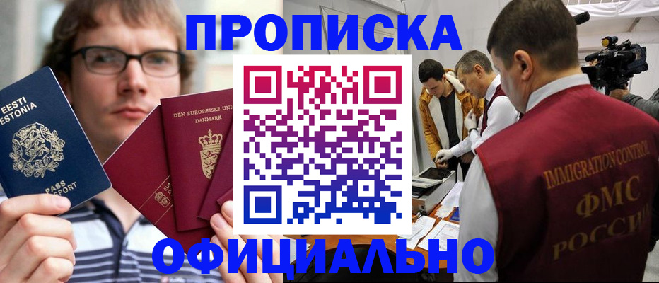 временная регистрация адрес в Коркино