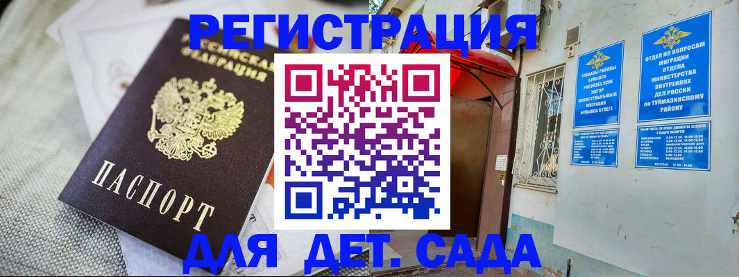 прописка для кредита в Коркино