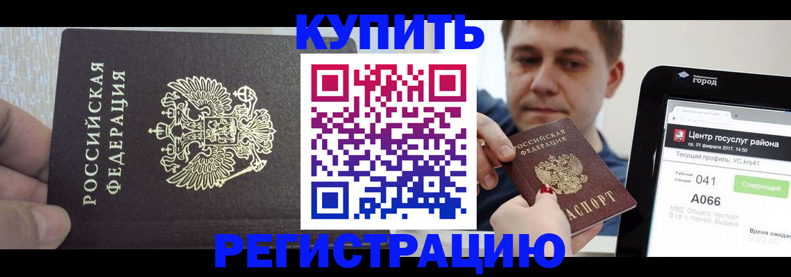 прописка иностранных граждан в Коркино