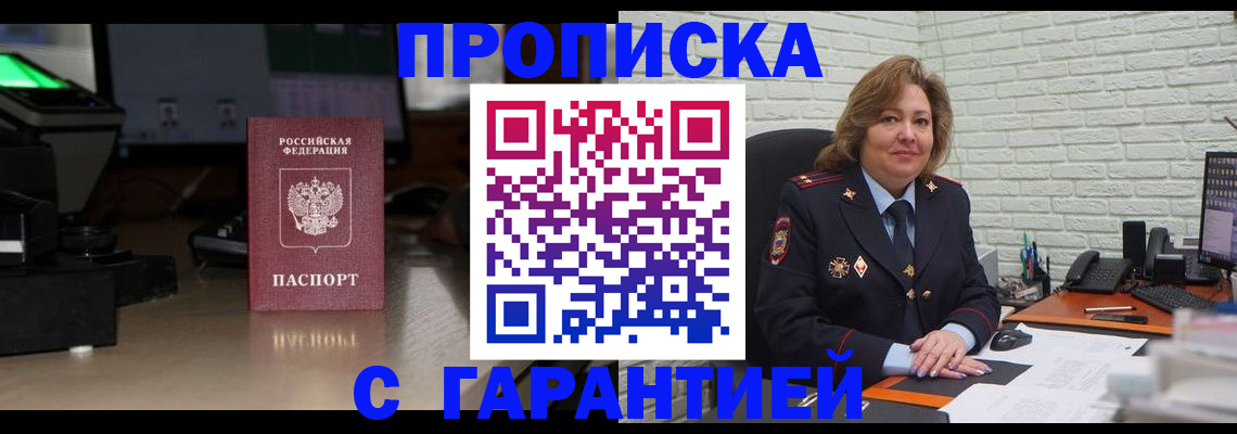 прописка поиск в Коркино