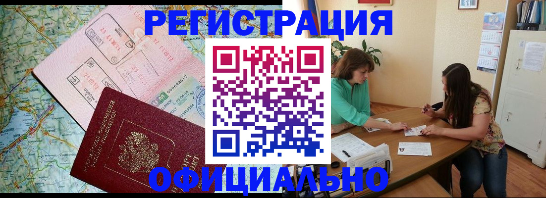 прописка в квартире в Коркино