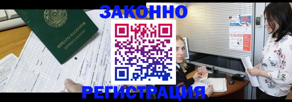 временная регистрация адрес в Коркино