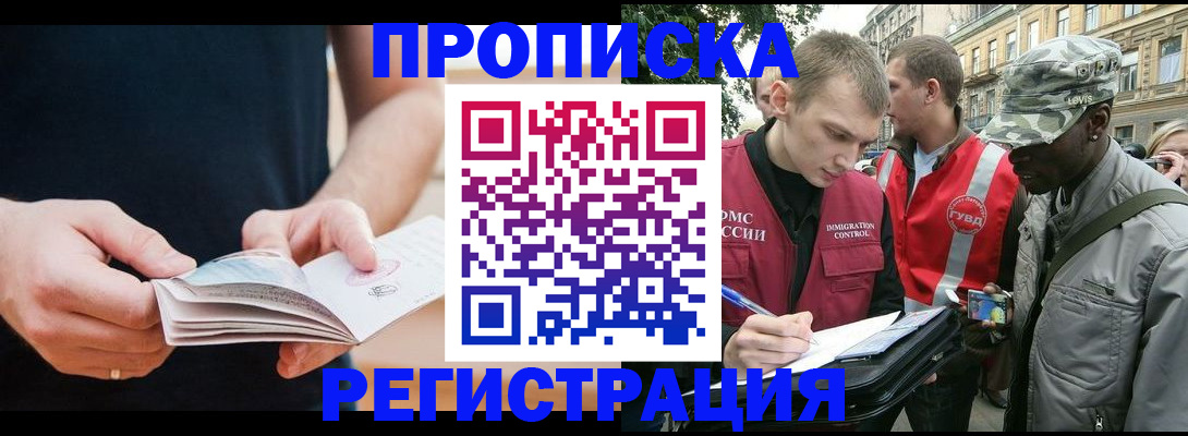 временная регистрация надежно в Коркино